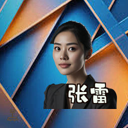 张雷